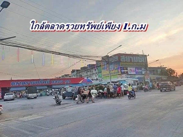 ที่ดินถมแล้วแปลงมุมติดถนน2ด้านเข้าออกได้-3.ทางที่คลอง11ธัญบุรี-T.062-1574449