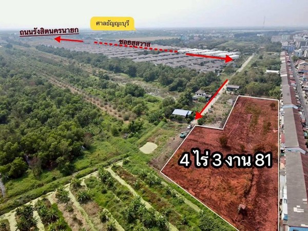 ที่ดินแบ่งขายผ่อนได้ 2.ปี.พื้นที่เจริญใกล้ราชมงคลธัญบุรีคลอง6.-T.062-1574449