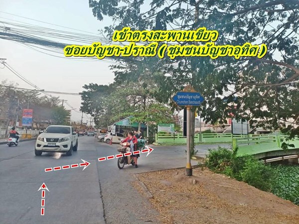 ที่ดินแบ่งขายผ่อนได้ 2.ปี.พื้นที่เจริญใกล้ราชมงคลธัญบุรีคลอง6.-T.062-1574449