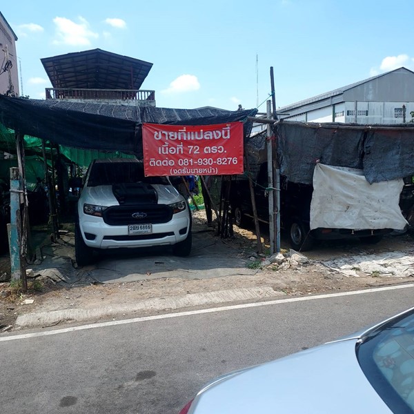 ขายที่ดินทำเลดี 72 ตรว. อ้อมน้อย สมุทรสาคร ห่างพุทธมณฑลสาย5 เพียง 300 ม. โทร 0819308276