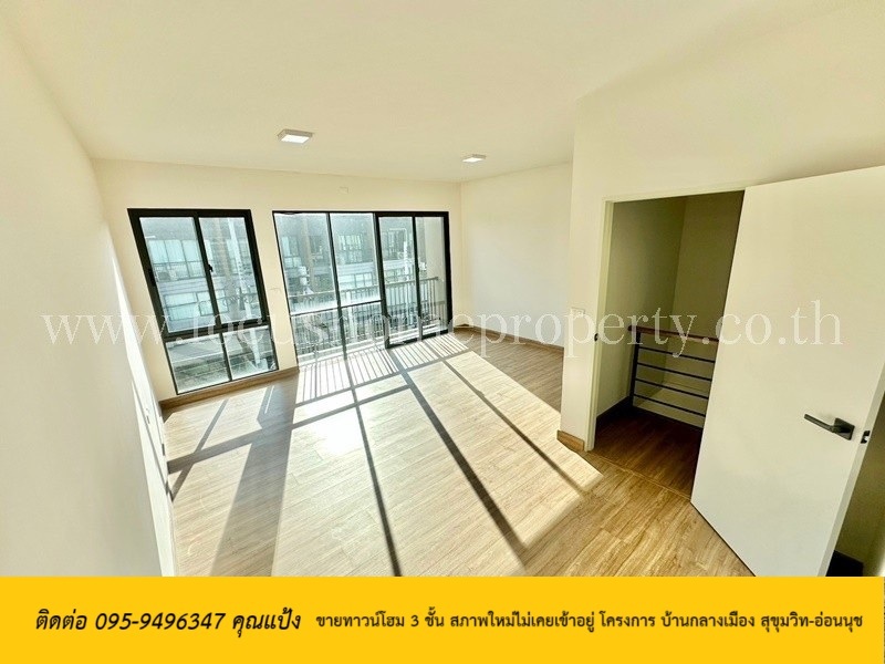 ขายทาวน์โฮม 3 ชั้น สภาพใหม่ไม่เคยเข้าอยู่ โครงการ บ้านกลางเมือง สุขุมวิท-อ่อนนุช