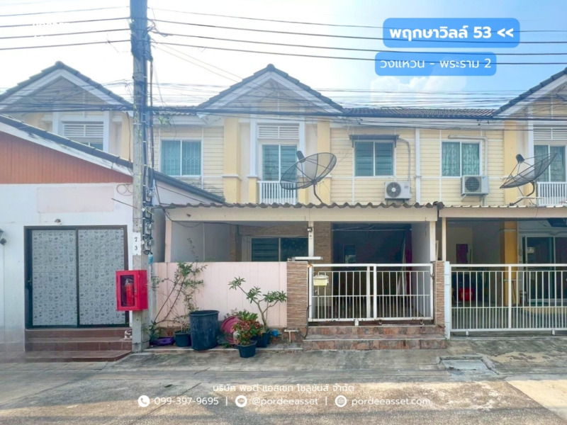 พฤกษาวิลล์ 53 วงแหวน – พระราม 2 ซ.สะแกงาม 14 เขตบางขุนเทียน