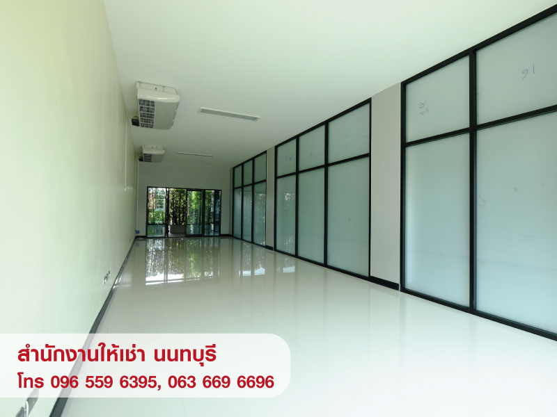 ให้เช่าออฟฟิศ สำนักงานขนาดเล็ก พร้อมห้องเก็บของ นนทบุรี ใกล้ MRT