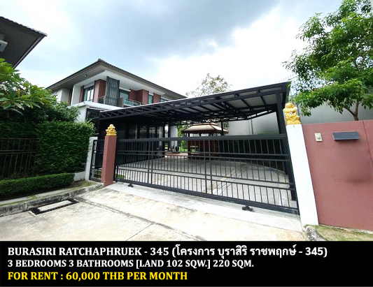 [ให้เช่า] FOR RENT BURASIRI RATCHAPHRUEK – 345 / 3 bedrooms 3 bathrooms / 102 Sqw. 220 Sqm. **60,000** CLOSE TO ROBINSON LIFESTYLE RATCHAPHRUEK