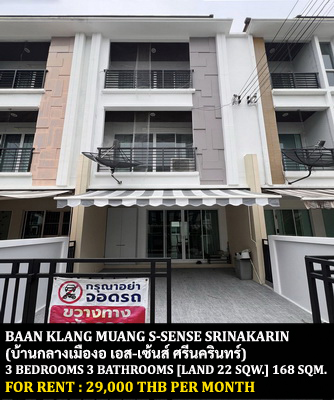 [ให้เช่า] FOR RENT BAAN KLANG MUANG S-SENSE SRINAKARIN / 3 bedrooms 3 bathrooms / 22 Sqw. 168 Sqm. **29,000** CLOSE TO PARADISE PARK SRINAKARIN