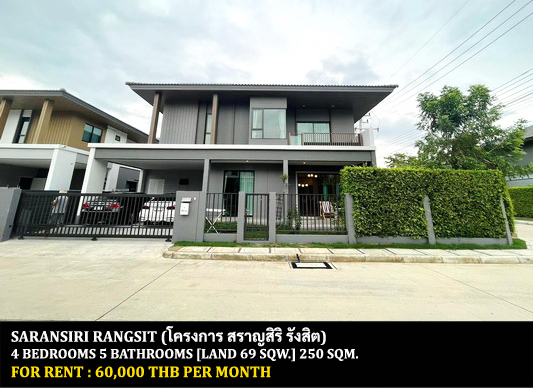 [ให้เช่า] FOR RENT SARANSIRI RANGSIT / 4 bedrooms 5 bathrooms / 69 Sqw. 250 Sqm. **60,000**
