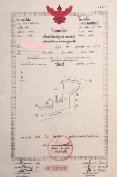 ขายที่ดิน เนื้อที่ 15-2-43 ไร่ (ครุฑแดง)