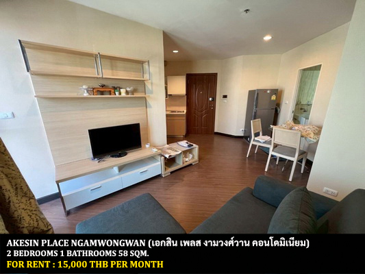 [ให้เช่า] FOR RENT AKESIN PLACE NGAMWONGWAN / 2 bedrooms 1 bathroom / 58 Sqm. **15,000** BEAUTIFUL ROOM CLOSE TO ESPLANADE KHAE-RAI