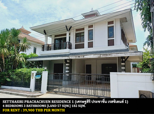 [ให้เช่า] FOR RENT SETTHASIRI PRACHACHUEN RESIDENCE 1 / 4 bedrooms 3 bathrooms / 57 Sqw. 182 Sqm. **39,900** CLOSE TO THE MALL NGAMWONGWAN