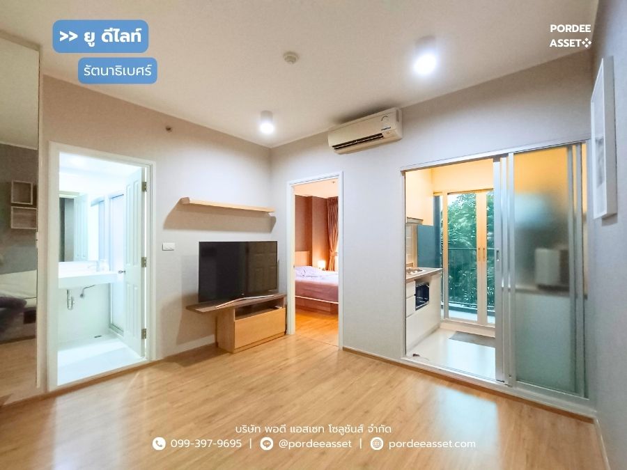 คอนโด ยู ดีไลท์ รัตนาธิเบศร์ ใกล้แยกแคราย บางกระสอ เมืองนนทบุรี เยื้องเอสพลานาดแคราย ใกล้ MRT สถานีศูนย์ราชการนนทบุรี ตกแต่งสวยเฟอร์นิเจอร์ครบพร้อมอยู่