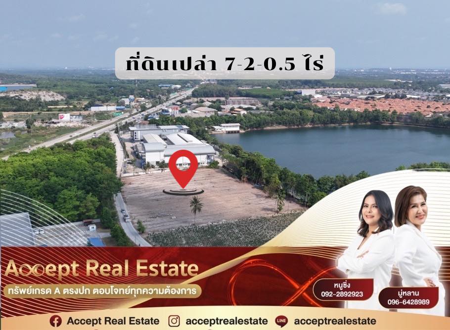 ขายที่ดิน ทับมา ระยอง ใกล้ถนนสาย36 สวยระดับนางฟ้า เดินทางสะดวกสบาย ใกล้แหล่งชุมชน