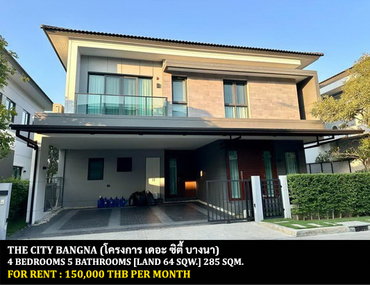 [ให้เช่า] FOR RENT THE CITY BANGNA / 4 bedrooms 5 bathrooms / 64 Sqw. 285 Sqm. **150,000** NEW HOUSE. CLOSE TO MEGA BANGNA