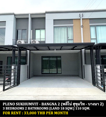 [ให้เช่า] FOR RENT PLENO SUKHUMVIT - BANGNA 2 / 3 bedrooms 2 bathrooms / 18 Sqw. 110 Sqm. **33,000** JUST 10 MINUTES FROM MEGA BANGNA
