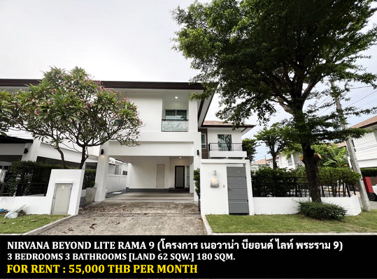 [ให้เช่า] FOR RENT NIRVANA BEYOND LITE RAMA 9 / 3 bedrooms 3 bathrooms / 62 Sqw. 180 Sqm. **55,000** CLOSE TO AIRPORTLINK BANTUBCHANG
