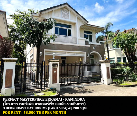 [ให้เช่า] FOR RENT PERFECT MASTERPIECE EKKAMAI – RAMINTRA / 3 bedrooms 3 bathrooms / 60 Sqw. 200 Sqm. **58,000** CLOSE TO CENTRAL EASTVILLE