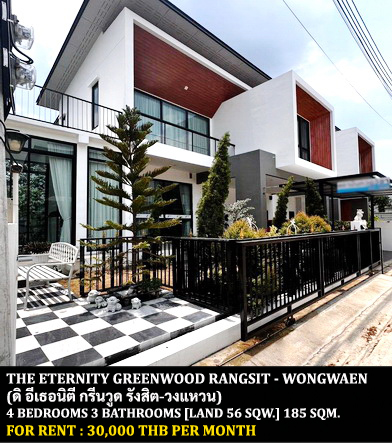 [ให้เช่า] FOR RENT THE ETERNITY GREENWOOD RANGSIT – WONGWAEN / 4 bedrooms 3 bathrooms / 56 Sqw. 185 Sqm. **30,000** CLOSE TO BG PATHUM FOOTBALL CLUB