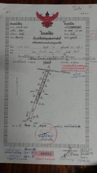 ขายที่ดินเปล่า เนื้อที่ 2 ไร่ 3 งาน 56 ตร.วา  ถนน กว้าง.6เมตร