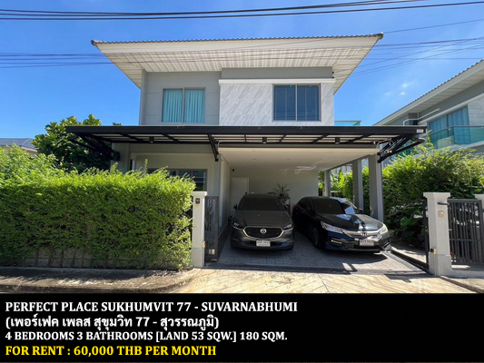 [ให้เช่า] FOR RENT PERFECT PLACE SUKHUMVIT 77 – SUVARNABHUMI / 4 bedrooms 3 bathrooms / 53 Sqw. 180 Sqm. **60,000** CLOSE TO ROBINSON LADKRABANG