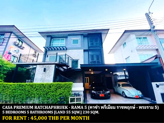 [ให้เช่า] FOR RENT CASA PREMIUM RATCHAPHRUEK – RAMA 5 / 5 bedrooms 5 bathrooms / 55 Sqw. 230 Sqm. **45,000** CLOSE TO DENLA RAMA 5 SCHOOL