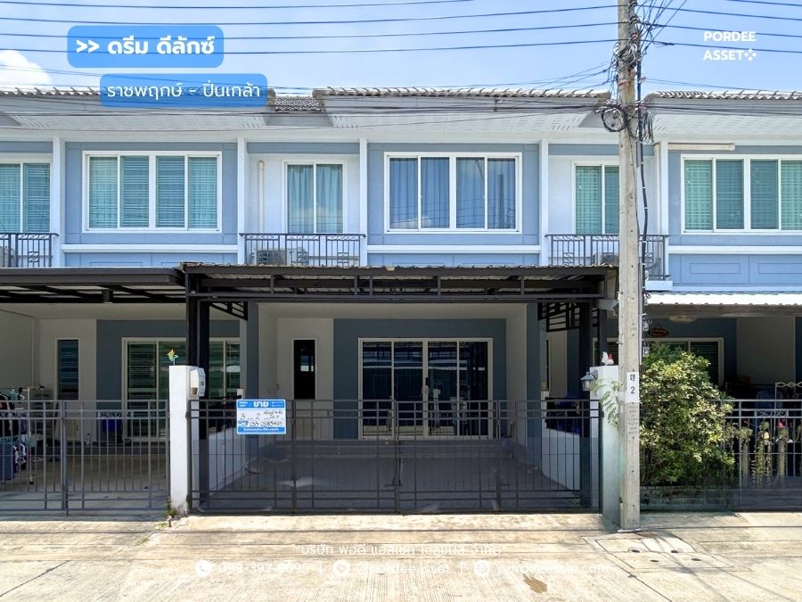 ดรีม ดีลักซ์ ราชพฤกษ์-ปิ่นเกล้า (ขนาด 21 ตร.ว.) ถ.สวนผัก บางกรวย นนทบุรี : Dream Deluxe Ratchapruek – Pinklao
