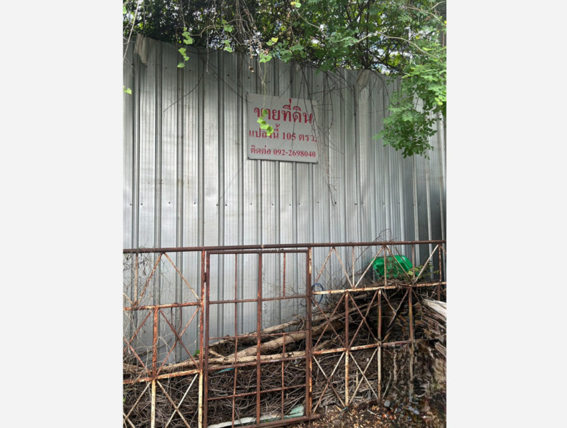 ขายที่ดินเปล่า 105 ตารางวา ซอยประชาอุทิศ 22 เขตห้วยขวาง ใกล้ MRT ห้วยขวาง