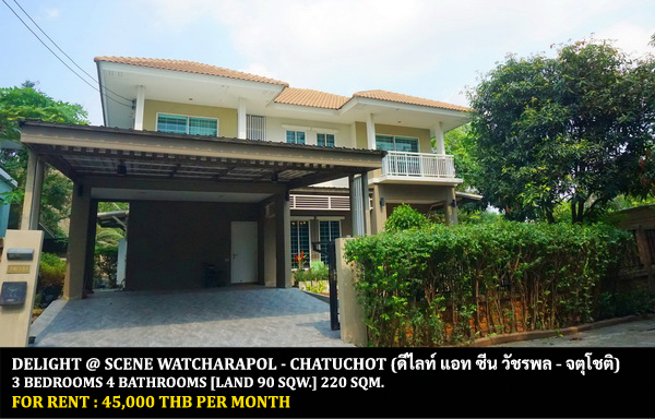 [ให้เช่า] FOR RENT DELIGHT AT SCENE WATCHARAPOL – CHATUCHOT / 3 bedrooms 4 bathrooms / 90 Sqw. 220 Sqm. **45,000** CLOSE TO CHALONG RAT EXPRESSWAY