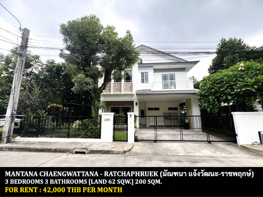 [ให้เช่า] FOR RENT MANTANA CHAENGWATTANA – RATCHAPHRUEK / 3 bedrooms 3 bathrooms / 62 Sqw. 200 Sqm. **42,000** CLOSE TO ROBINSON RATCHAPHRUEK