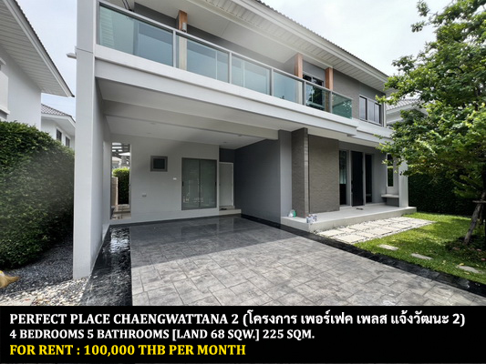 [ให้เช่า] FOR RENT PERFECT PLACE CHAENGWATTANA 2 / 4 bedrooms 5 bathrooms / 68 Sqw. 225 Sqm. **100,000** JUST 5 MIN FROM SISB SCHOOL NONTHABURI