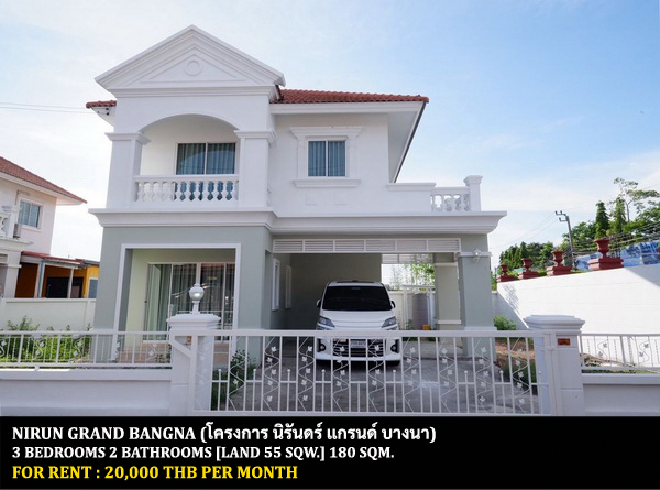 [ให้เช่า] FOR RENT NIRUN GRAND BANGNA / 3 bedrooms 2 bathrooms / 55 Sqw. 180 Sqm. **20,000** CLOSE TO HUACHIEW CHALERMPRAKIET UNIVERSITY