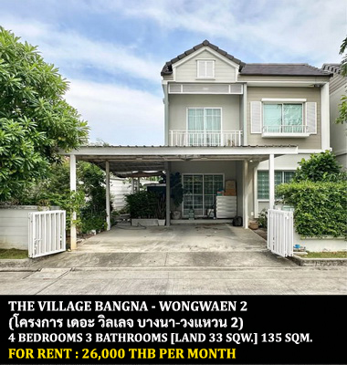 [ให้เช่า] FOR RENT THE VILLAGE BANGNA – WONGWAEN 2 / 4 bedrooms 2 bathrooms / 33 Sqw. 135 Sqm. **26,000** CLOSE TO MEGA BANGNA