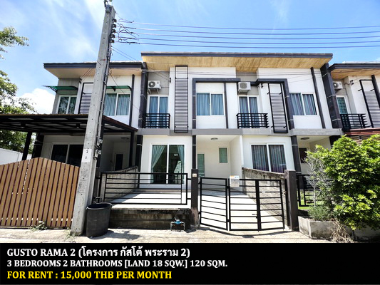 [ให้เช่า] FOR RENT GUSTO RAMA 2 / 3 bedrooms 2 bathrooms / 18 Sqw. 120 Sqm. **15,000** CLOSE TO CENTRAL PLAZA RAMA 2