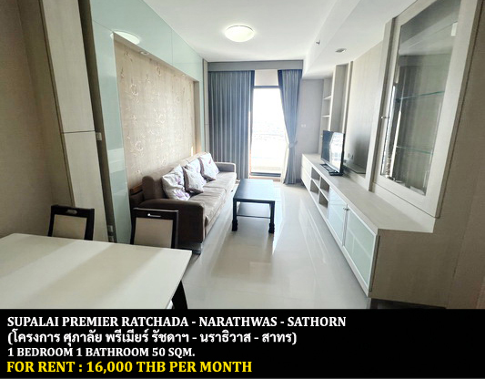[ให้เช่า] FOR RENT SUPALAI PREMIER RATCHADA - NARATHIWAS / 1 bedrooms 1 bathrooms / 50 Sqm. **16,000** NEXT TO LOTUS RAMA 3