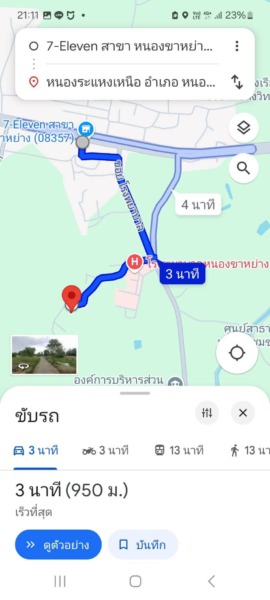 ขายที่ดินเนื้อที่ 1 งาน 14 ตร.วา หัวมุม หนองขาหย่าง อุทัยธานี