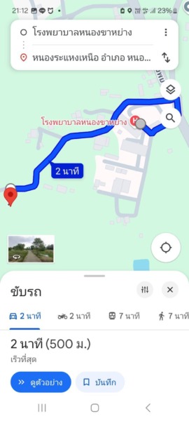 ขายที่ดินเนื้อที่ 1 งาน 14 ตร.วา หัวมุม หนองขาหย่าง อุทัยธานี