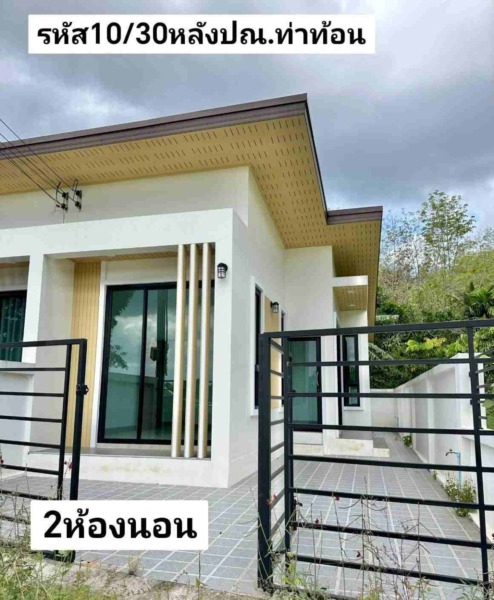 บ้าน​แฝด​ชั้น​เดียว​ใหม่​ 27​ตรว หาดใหญ่​ สงขลา