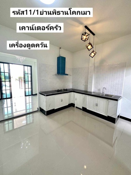 บ้าน​ชั้นเดียว​ใหม่​ 29.75 ตรว.​ 2​นอน​ 2​น้ำ​ 1​จอด​รถ​ หาดใหญ่​