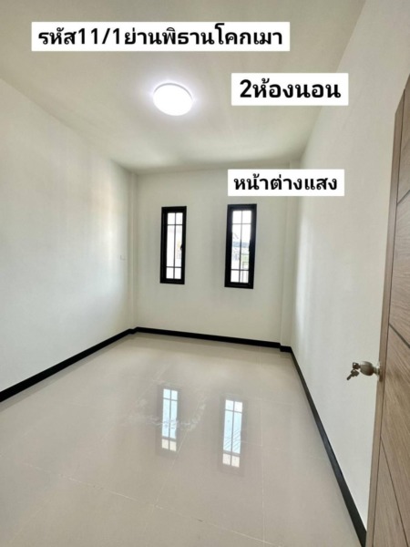 บ้าน​ชั้นเดียว​ใหม่​ 29.75 ตรว.​ 2​นอน​ 2​น้ำ​ 1​จอด​รถ​ หาดใหญ่​