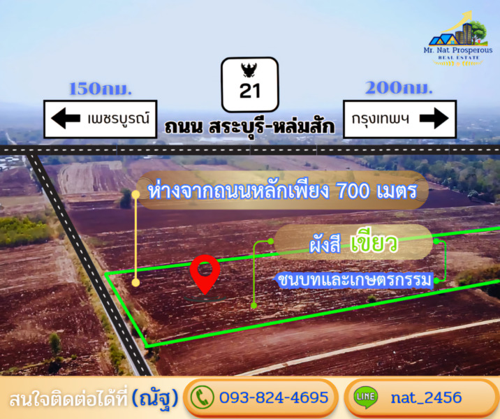 ขายที่ดินลพบุรีราคาถูก(เจ้าของขายเอง) ที่ดินเปล่าเนินเขาบรรยากาศดีวิวสวย