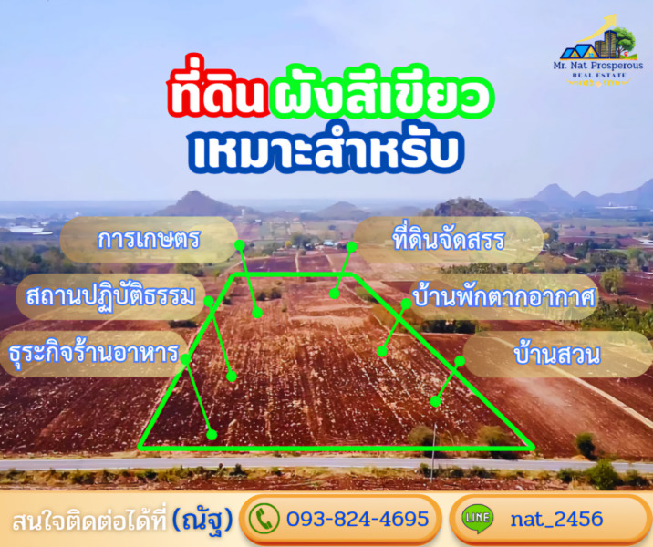 ขายที่ดินลพบุรีราคาถูก(เจ้าของขายเอง) ที่ดินเปล่าเนินเขาบรรยากาศดีวิวสวย