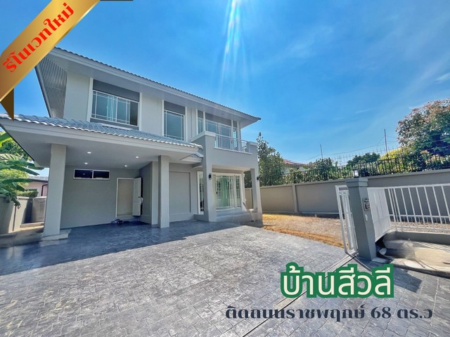 บ้านเดี่ยว รีโนเวทใหม่ บ้านสีวลี ปิ่นเกล้า-สาทร ติดถนนราชพฤกษ์ หลังริม สไตล์โมเดิร์น หรูหรา ด้วยวัสดุเกรดพรีเมี่ยม Land