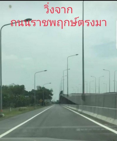 ขายที่ดิน ติดถนนราชพฤกษ์ 6 ไร่ หน้ากว้าง 58 เมตร ทำเลดีมาก เหมาะสำหรับทำโครงการ