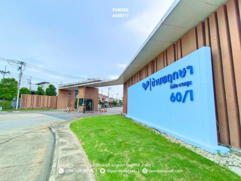 ขาย!! ทาวน์โฮม บ้านพฤกษา60/1 รังสิต-บางพูน (หลังริม ขนาด 32 ตร.ว.) ซอยวัดบางพูน เมืองปทุมธานี ต่อเติมครบพร้อมอยู่ : Baan pruksa 60 rangsit-bangpun