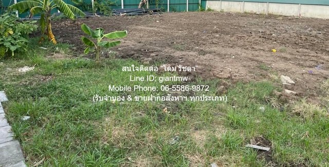 DSL-924.2 Sale พื้นที่ดิน ขายที่ดินเปล่าถมแล้ว และมีรั้วแล้ว (ใกล้ตลาดเวิลด์มาร์เก็ต) 100 ตร.ว. ราคา 3 ล้านบาท 3000000 บ