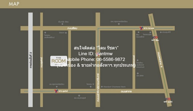 ขาย SALE CONDO เดอะรูม สาทร – ถนนปั้น 2 นอน 11800000 BAHT ไม่ไกลจาก ท็อปส์ มาร์เก็ต สีลม ราคาดี