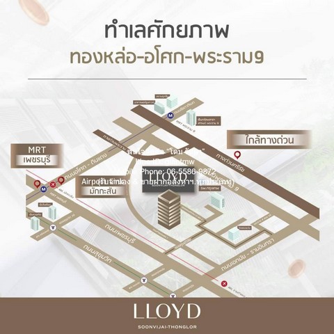 ห้องชุด LLOYD Soonvijai-Thonglor ลอยด์ ศูนย์วิจัย-ทองหล่อ 2 ห้องนอน พื้นที่เท่ากับ 54 square meter 50000 บาท ใกล้ ติด ร.
