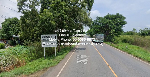 ขายที่ดินทุ่งนา 103-0-44 ไร่ ศรีจุฬา อ.เมืองนครนายก นครนายก ราคา 31 ล้านบาท