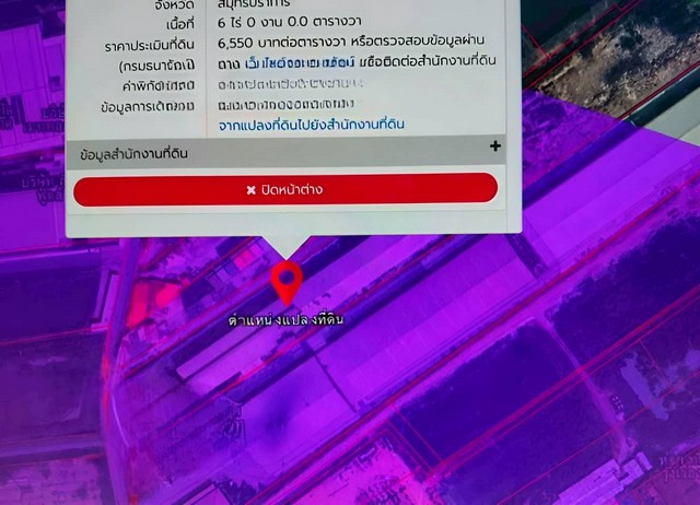 ขายโรงงานผังม่วงเข้มบางเสาธงสมุทรปราการ ขายโรงงาน/คลังสินค้า พื้นที่ดินขนาด15-0-60 ไร่ ผังม่วงเข้ม (มีใบอนุญาตโรงงาน)