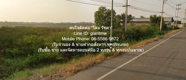 ขายที่ดินเปล่า 39-0-18 ไร่ (ติดถนนสุวินทวงศ์) ต.ไม้เค็ด อ.เมืองปราจีนบุรี ปราจีนบุรี ราคา 52.70 ล้าานบาท