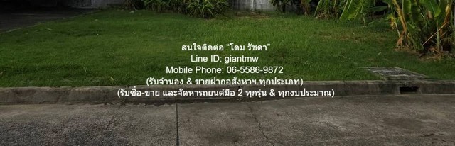 ขายที่ดินเปล่าถมแล้ว (แปลงหัวมุม) ในหมู่บ้านจัดสรร 116.30 ตร.ว. แถวสะพานใหม่ (BTS สายหยุด) ราคา 7.9 ล้าน