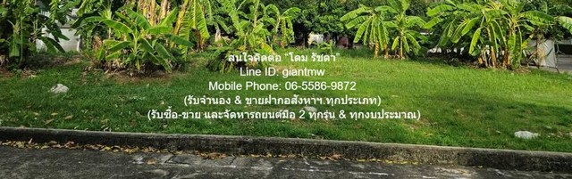 ขายที่ดินเปล่าถมแล้ว (แปลงหัวมุม) ในหมู่บ้านจัดสรร 116.30 ตร.ว. แถวสะพานใหม่ (BTS สายหยุด) ราคา 7.9 ล้าน